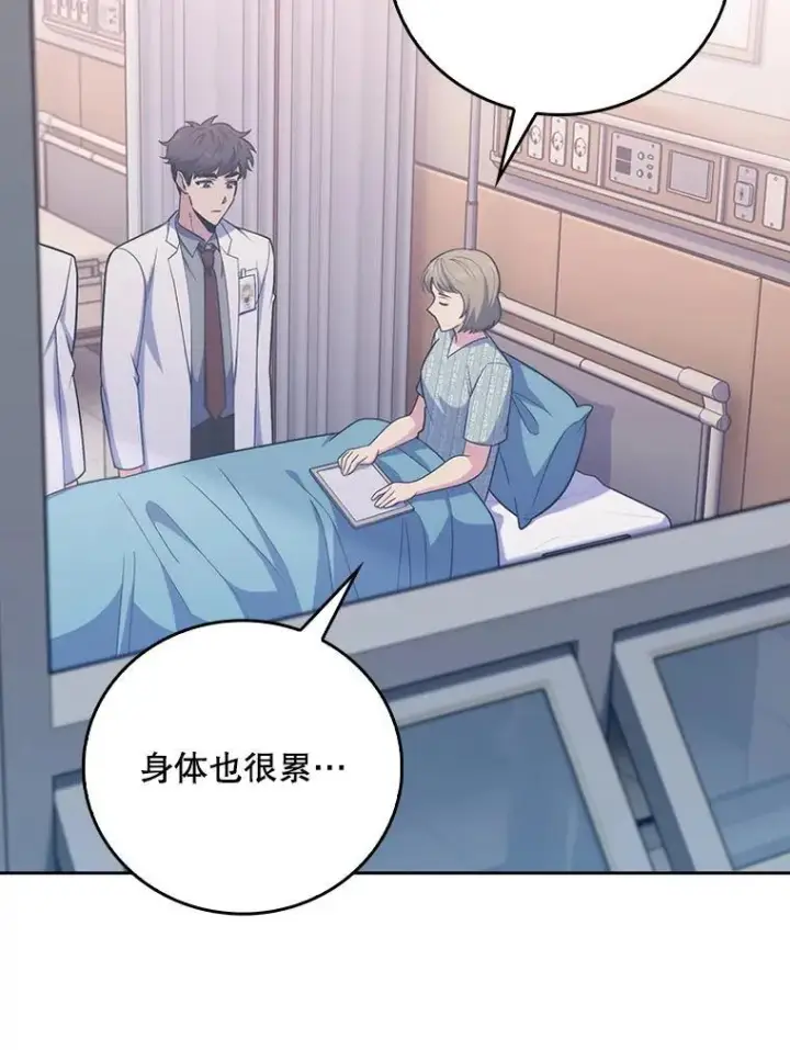 漫画《升级医生崔基石》80.术后总结第68张图