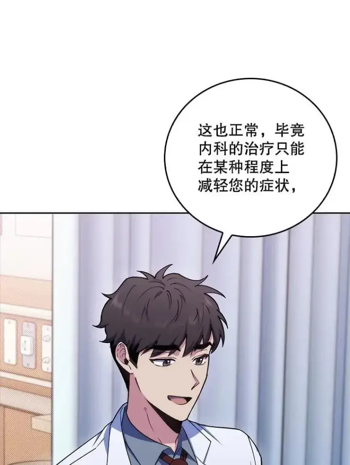 漫画《升级医生崔基石》80.术后总结第69张图