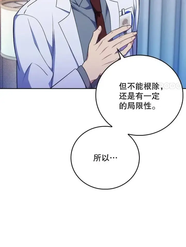 漫画《升级医生崔基石》80.术后总结第70张图