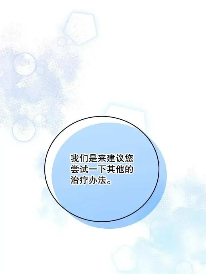 漫画《升级医生崔基石》80.术后总结第71张图