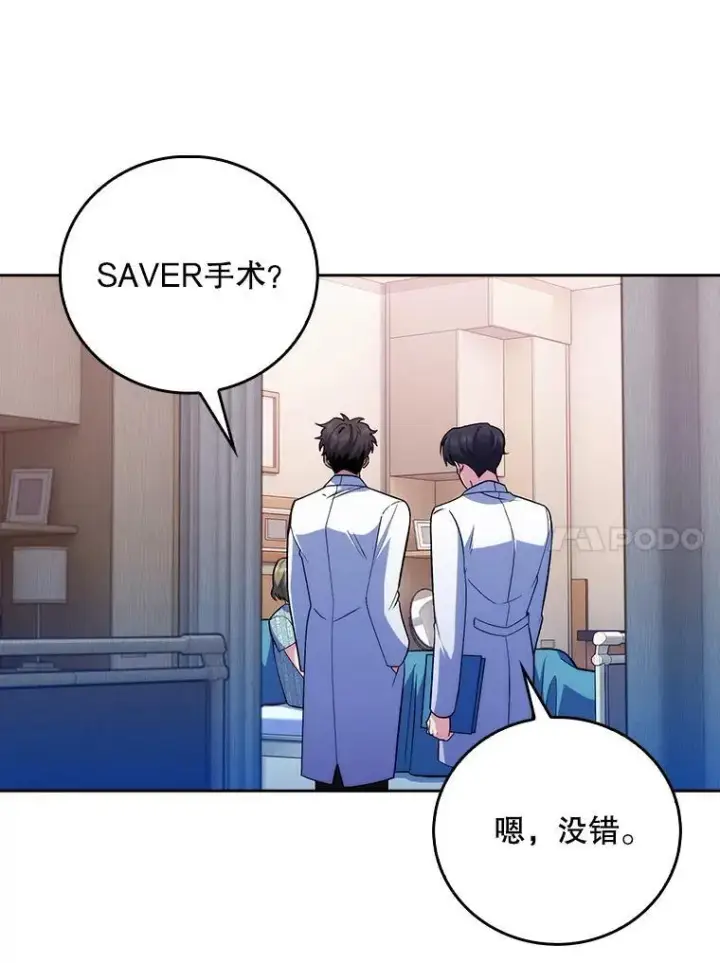 漫画《升级医生崔基石》80.术后总结第73张图
