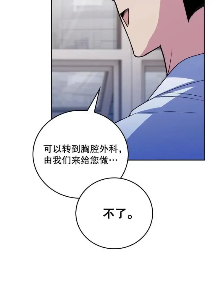 漫画《升级医生崔基石》80.术后总结第75张图
