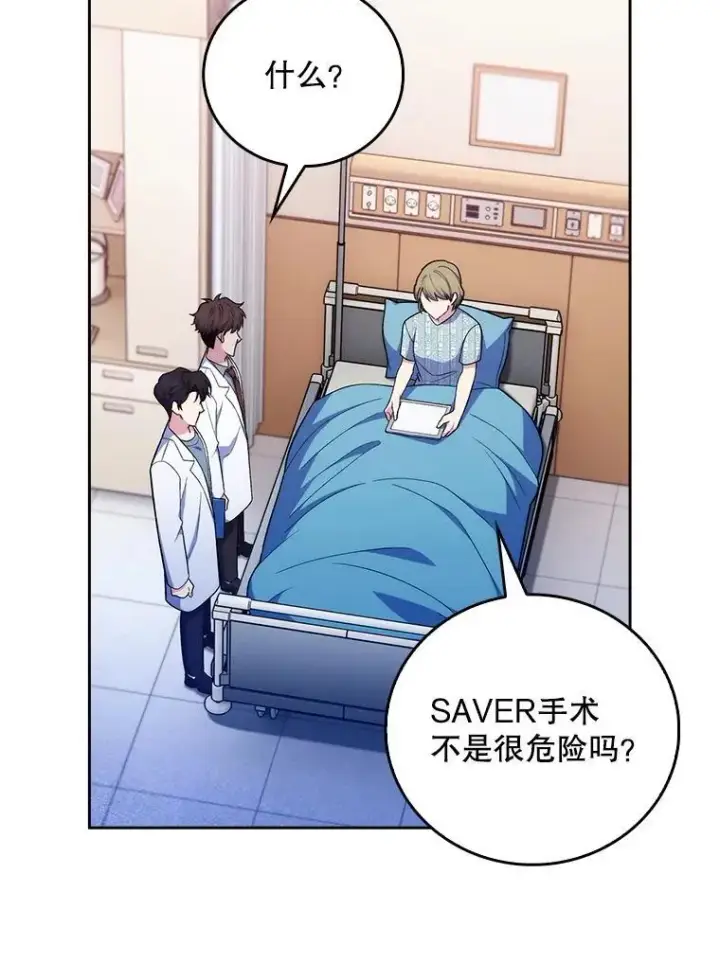 漫画《升级医生崔基石》80.术后总结第78张图