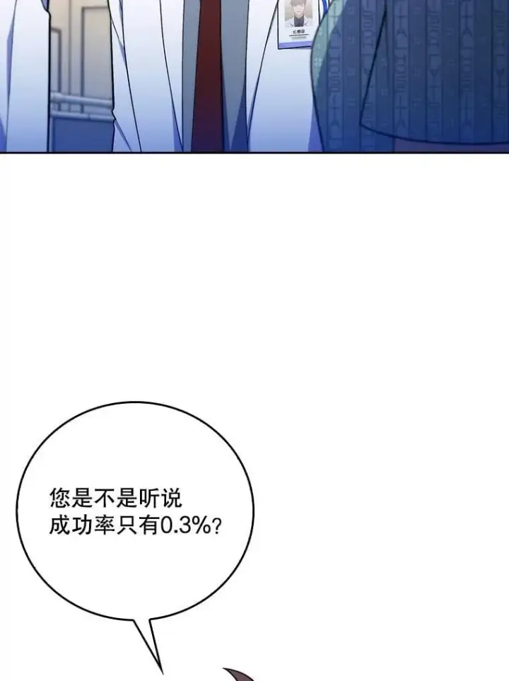 漫画《升级医生崔基石》80.术后总结第80张图