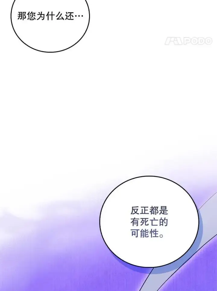 漫画《升级医生崔基石》80.术后总结第83张图