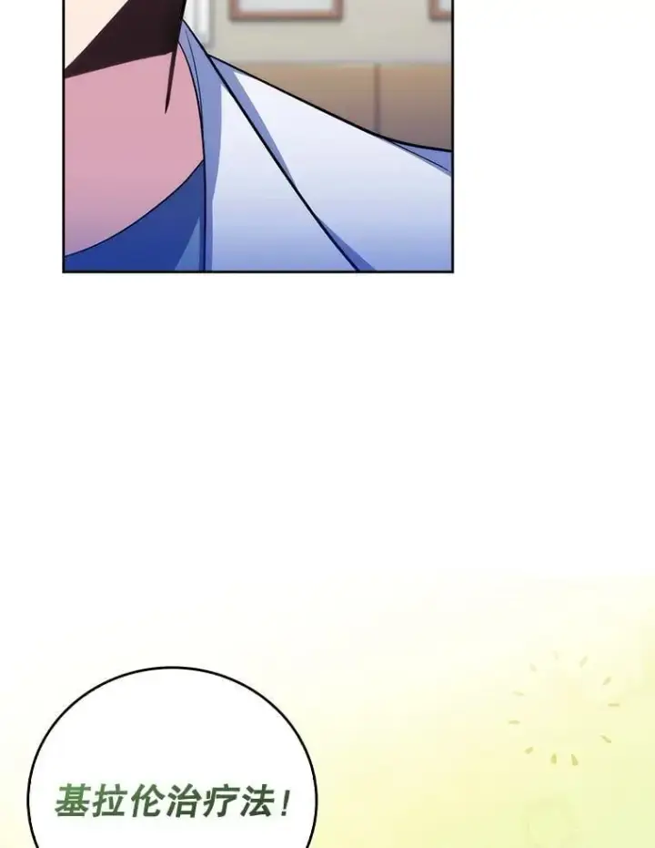 漫画《升级医生崔基石》80.术后总结第88张图