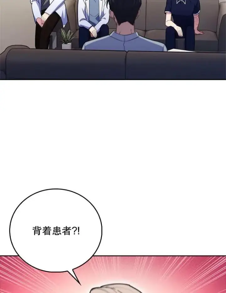 漫画《升级医生崔基石》80.术后总结第9张图