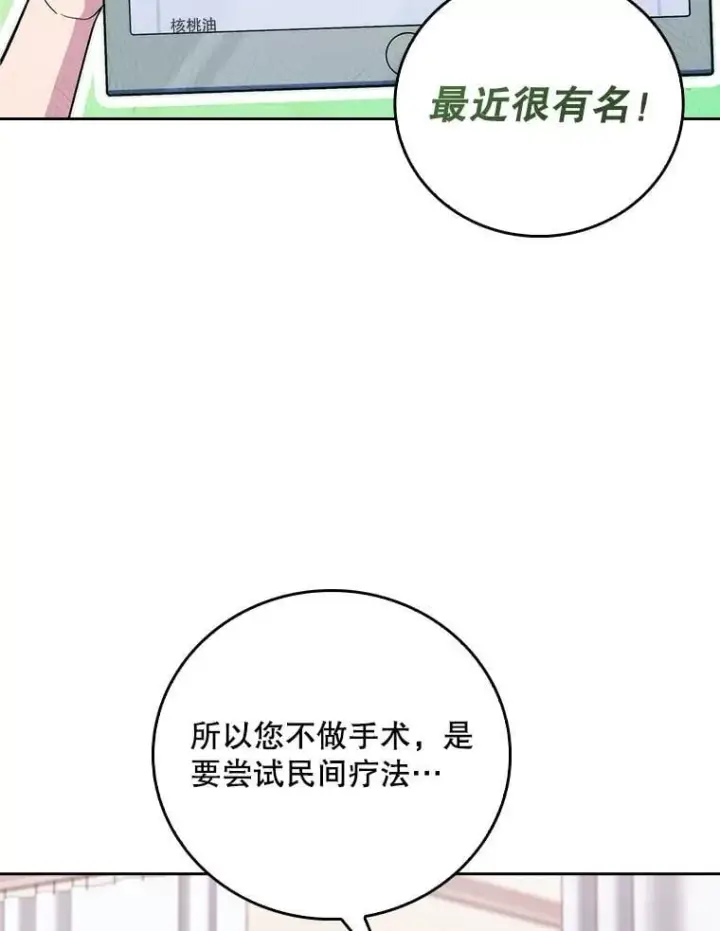 漫画《升级医生崔基石》80.术后总结第90张图