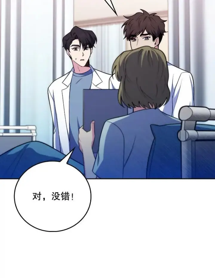漫画《升级医生崔基石》80.术后总结第91张图