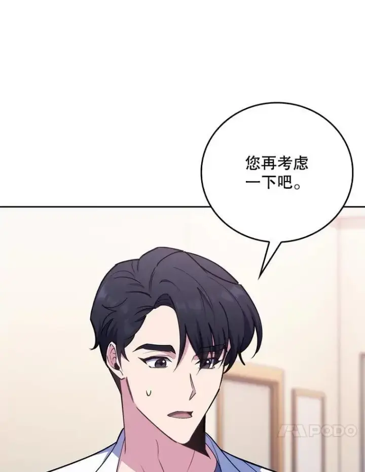 漫画《升级医生崔基石》80.术后总结第92张图