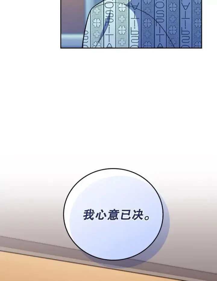 漫画《升级医生崔基石》80.术后总结第95张图