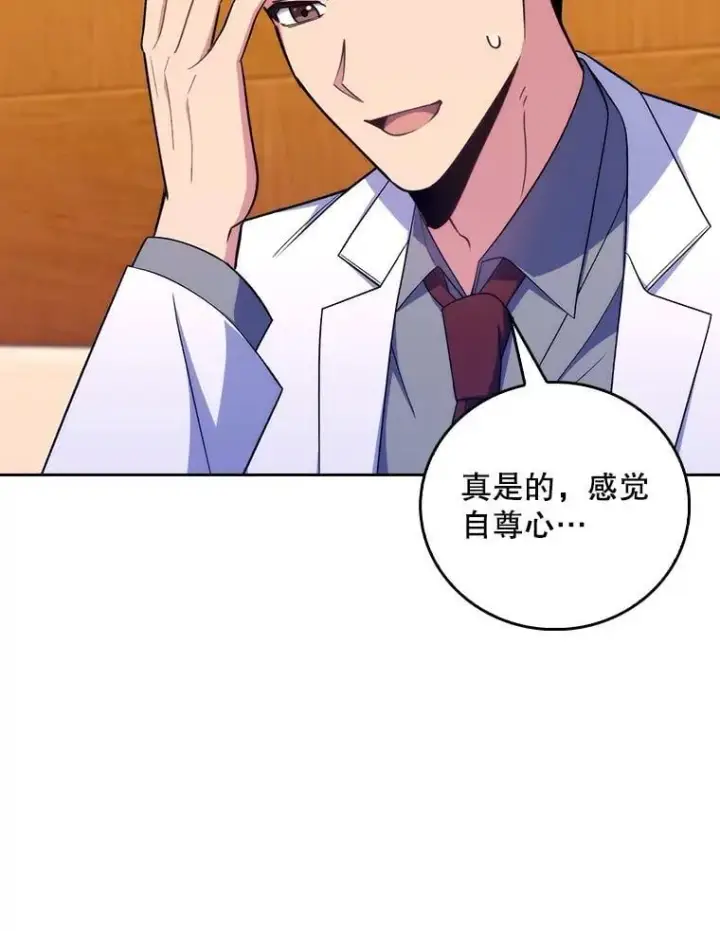 漫画《升级医生崔基石》80.术后总结第98张图