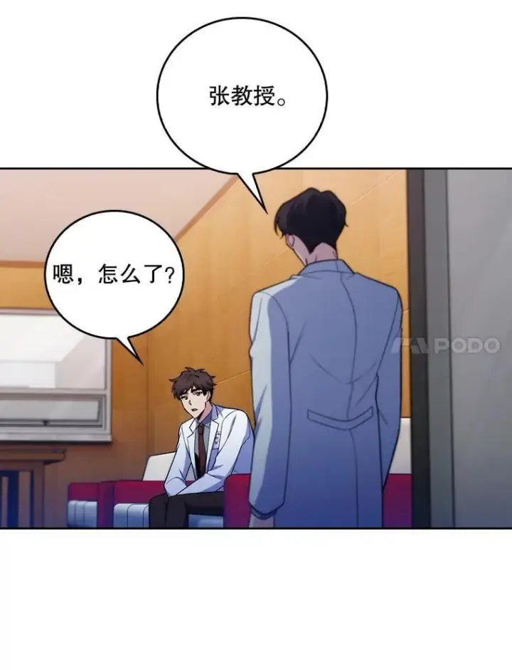 漫画《升级医生崔基石》80.术后总结第99张图