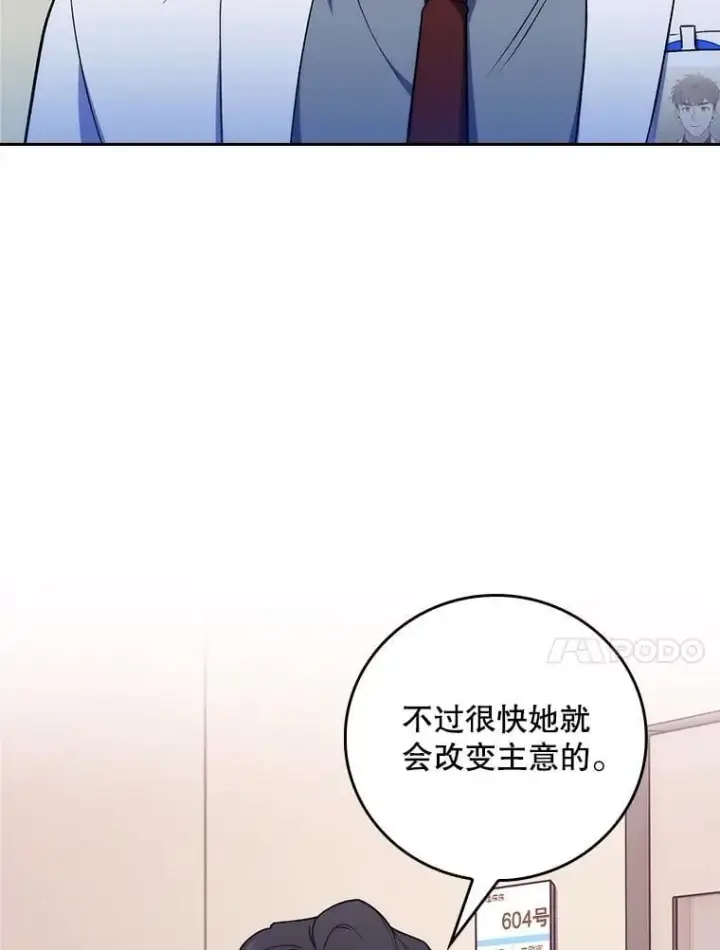 漫画《升级医生崔基石》81.视为对手第10张图