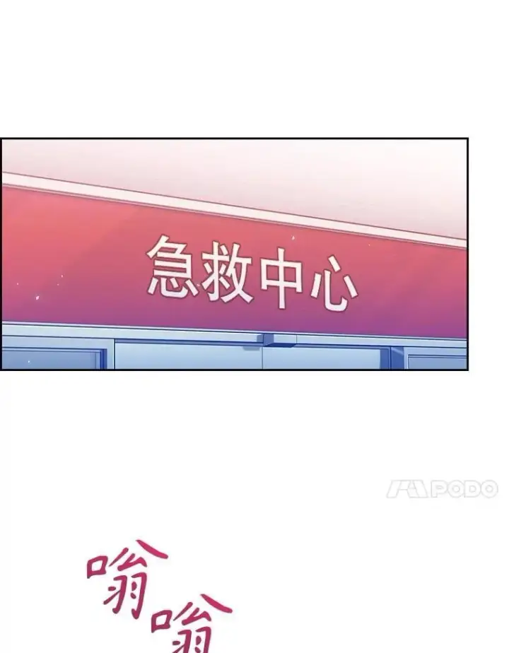 漫画《升级医生崔基石》81.视为对手第14张图