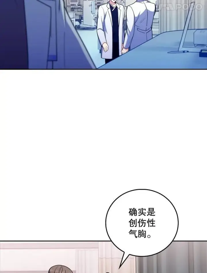 漫画《升级医生崔基石》81.视为对手第18张图