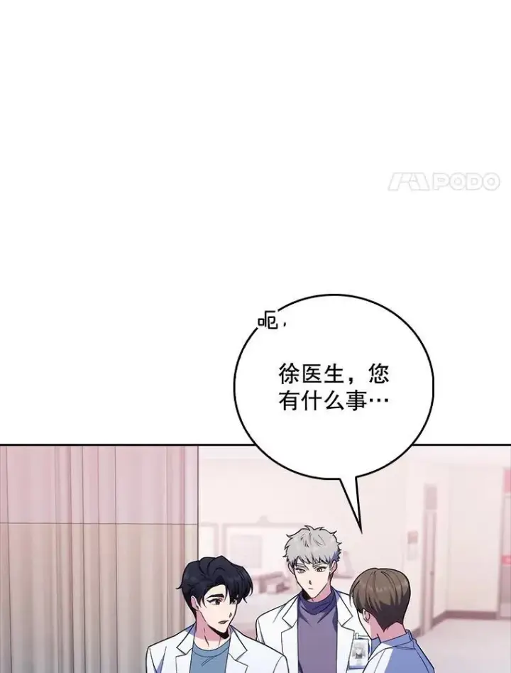 漫画《升级医生崔基石》81.视为对手第21张图
