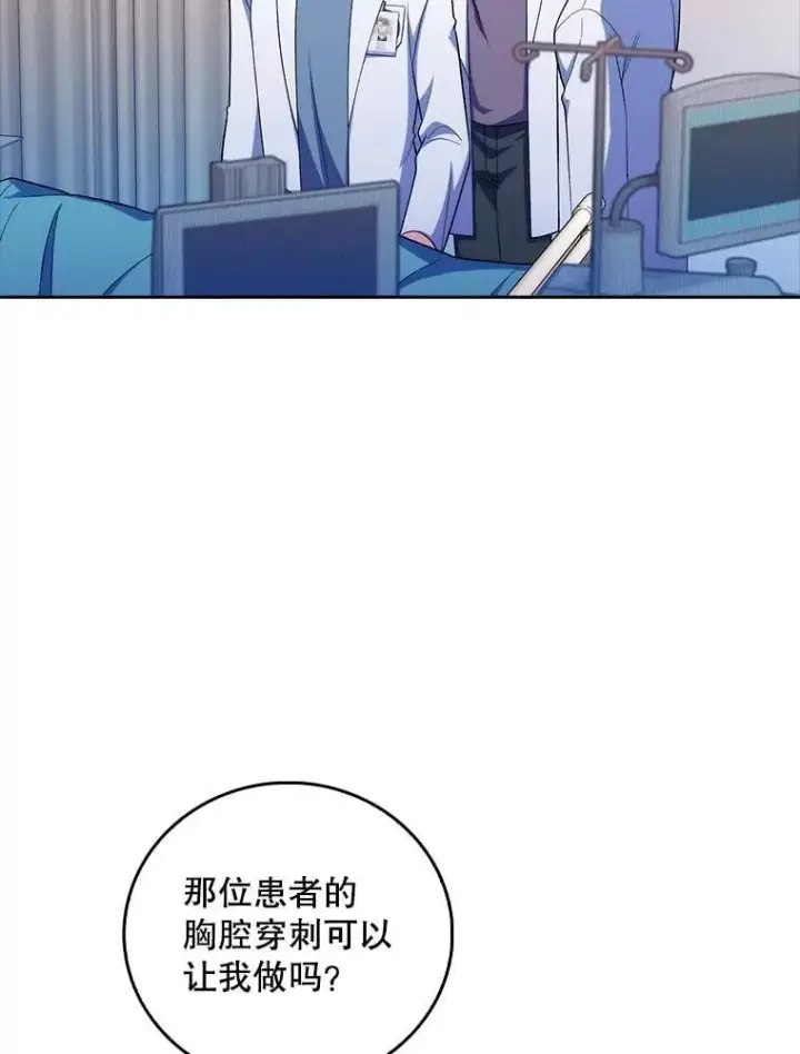 漫画《升级医生崔基石》81.视为对手第22张图