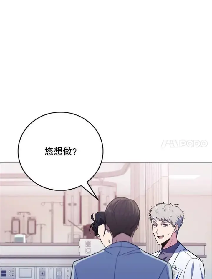 漫画《升级医生崔基石》81.视为对手第24张图