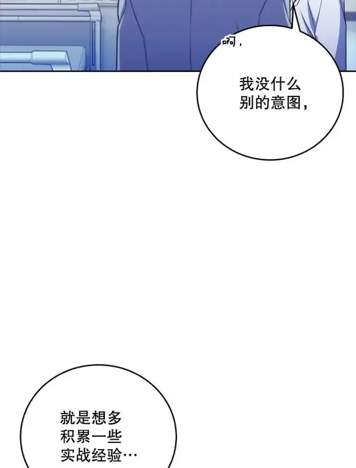 漫画《升级医生崔基石》81.视为对手第25张图