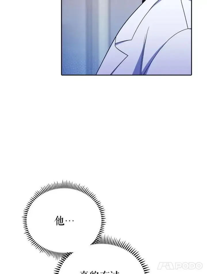 漫画《升级医生崔基石》81.视为对手第31张图