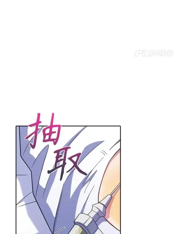 漫画《升级医生崔基石》81.视为对手第34张图