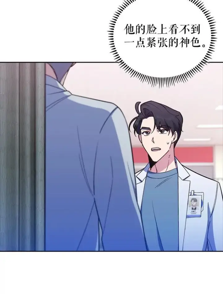 漫画《升级医生崔基石》81.视为对手第36张图