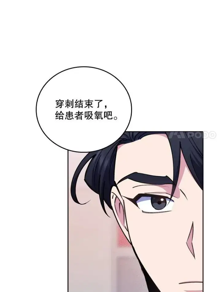 漫画《升级医生崔基石》81.视为对手第37张图