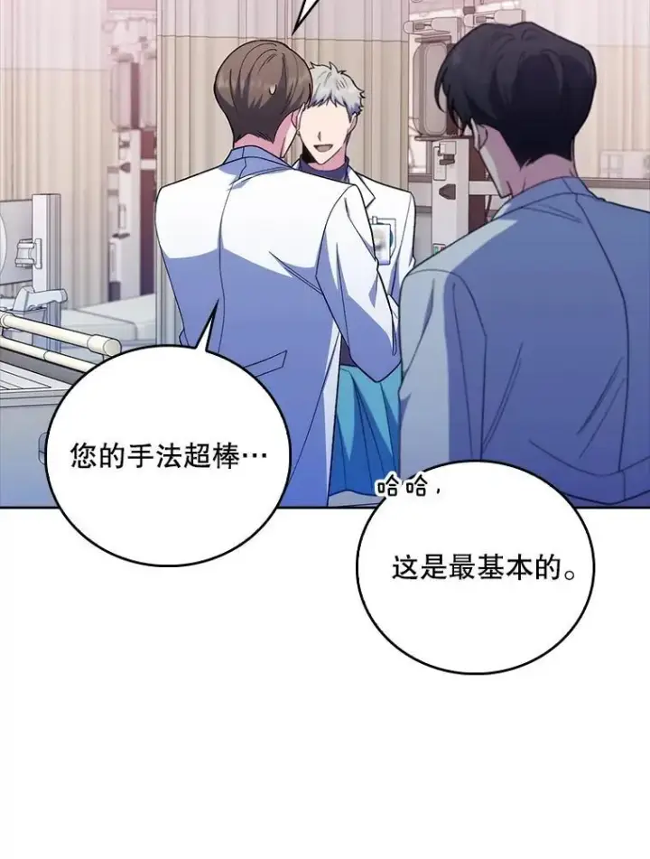 漫画《升级医生崔基石》81.视为对手第39张图