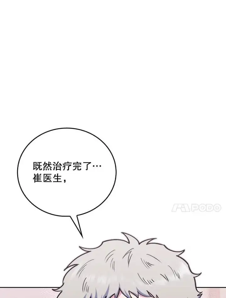 漫画《升级医生崔基石》81.视为对手第40张图