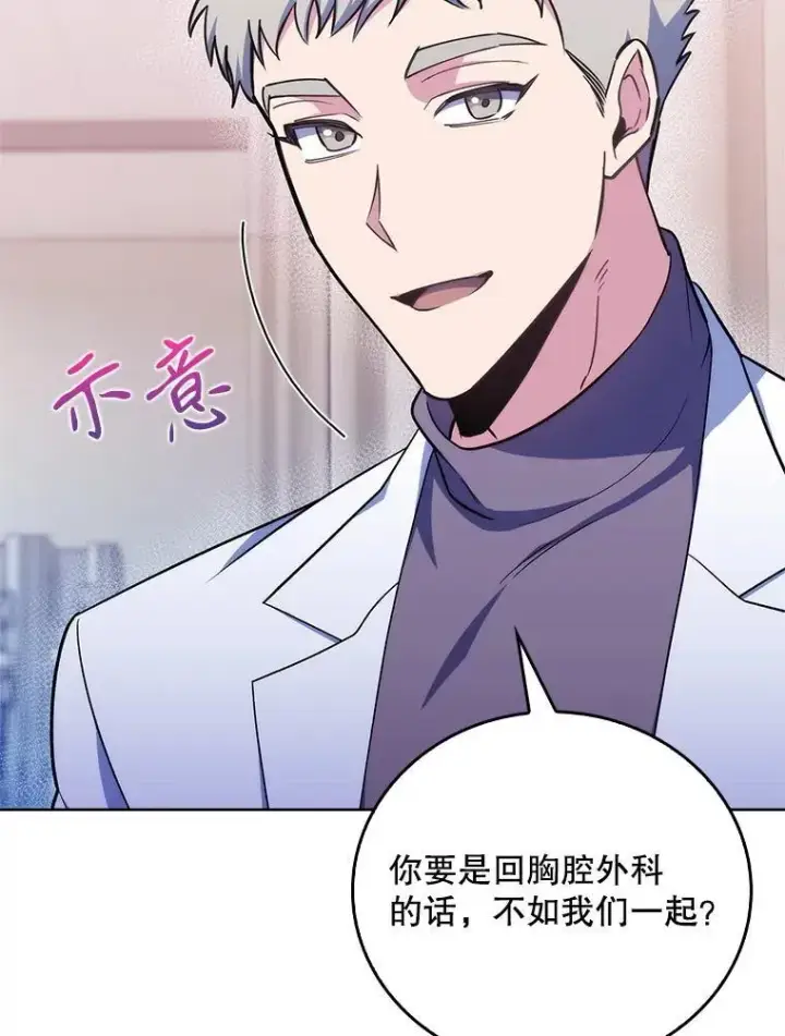 漫画《升级医生崔基石》81.视为对手第41张图