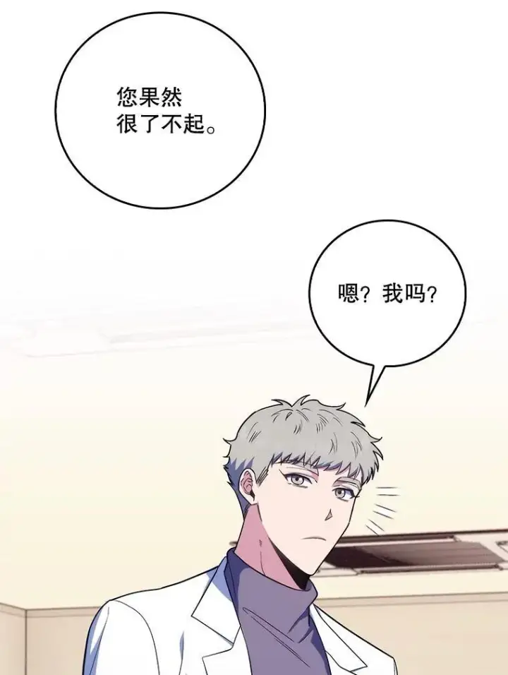 漫画《升级医生崔基石》81.视为对手第44张图