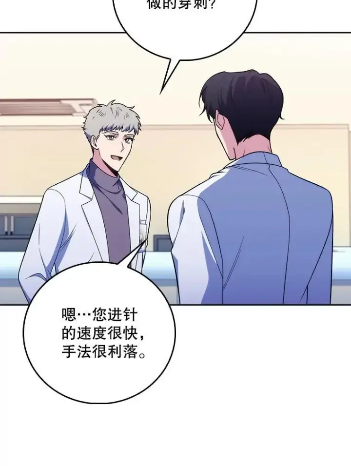 漫画《升级医生崔基石》81.视为对手第46张图