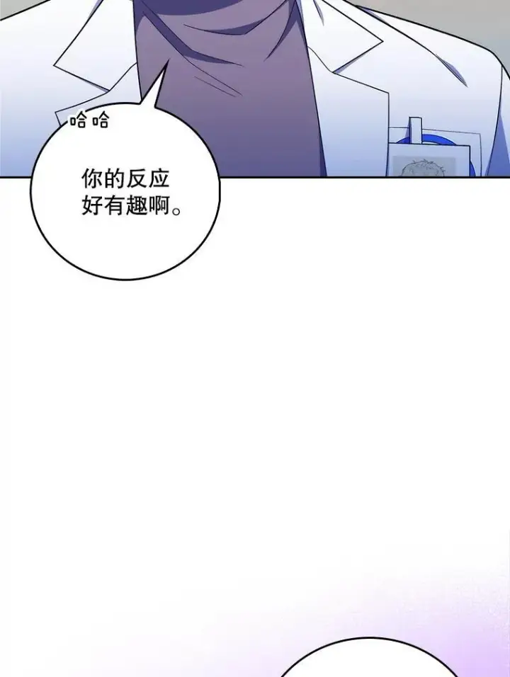 漫画《升级医生崔基石》81.视为对手第54张图