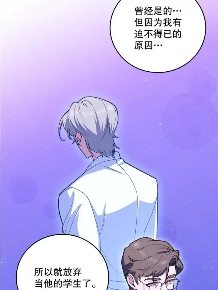 漫画《升级医生崔基石》81.视为对手第55张图