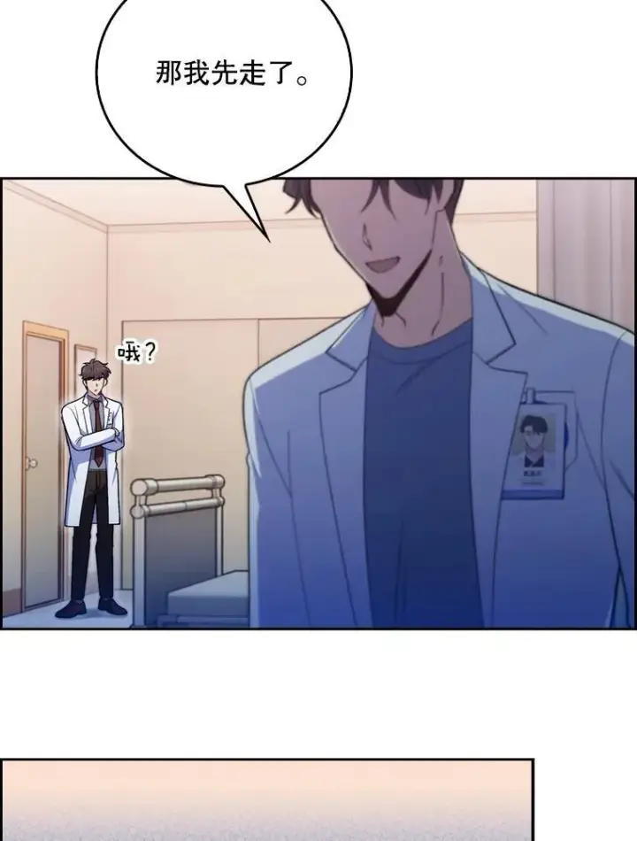 漫画《升级医生崔基石》81.视为对手第6张图