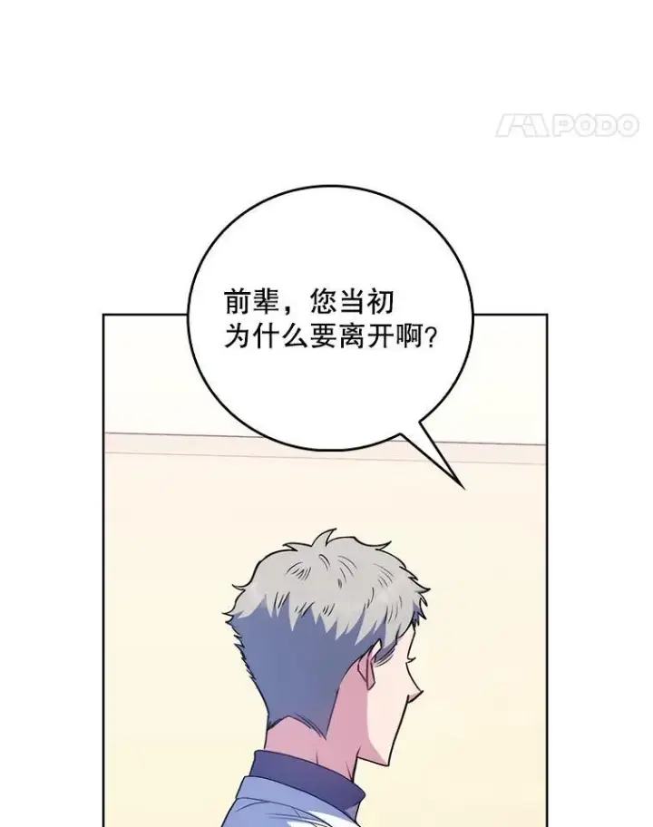 漫画《升级医生崔基石》81.视为对手第60张图