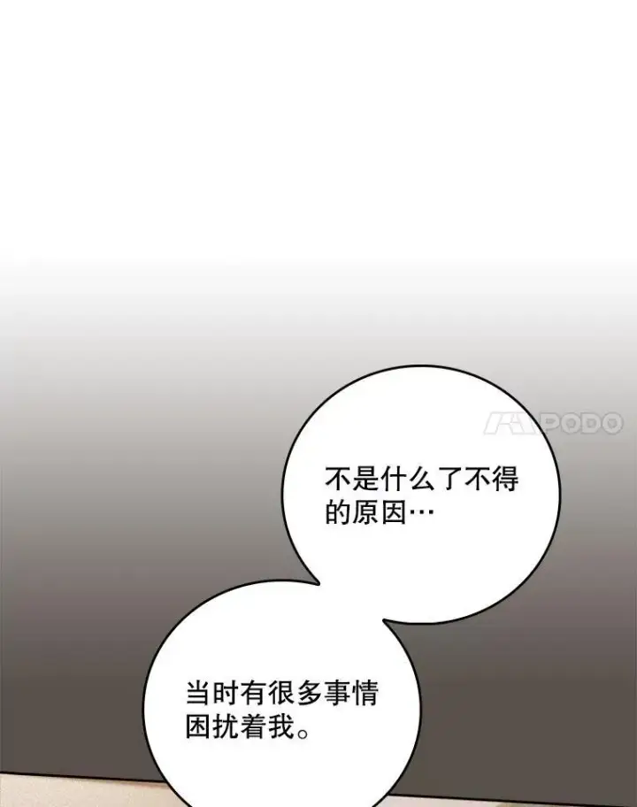 漫画《升级医生崔基石》81.视为对手第63张图