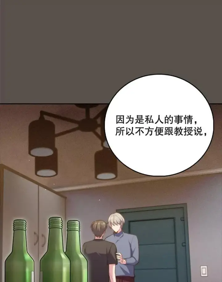 漫画《升级医生崔基石》81.视为对手第65张图