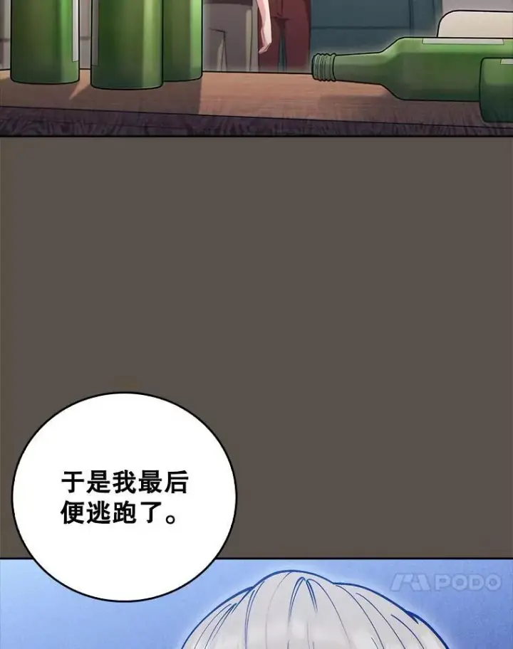 漫画《升级医生崔基石》81.视为对手第66张图
