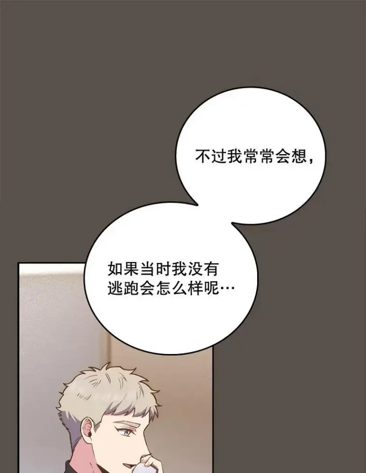 漫画《升级医生崔基石》81.视为对手第68张图