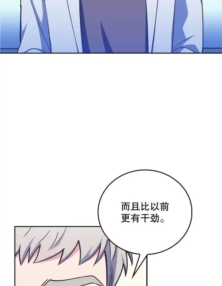 漫画《升级医生崔基石》81.视为对手第72张图