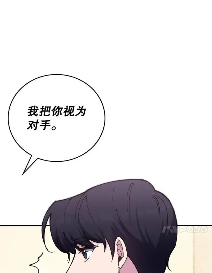 漫画《升级医生崔基石》81.视为对手第76张图