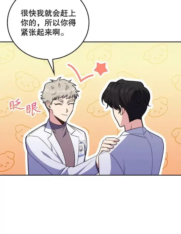 漫画《升级医生崔基石》81.视为对手第78张图