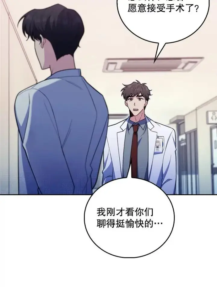 漫画《升级医生崔基石》81.视为对手第8张图