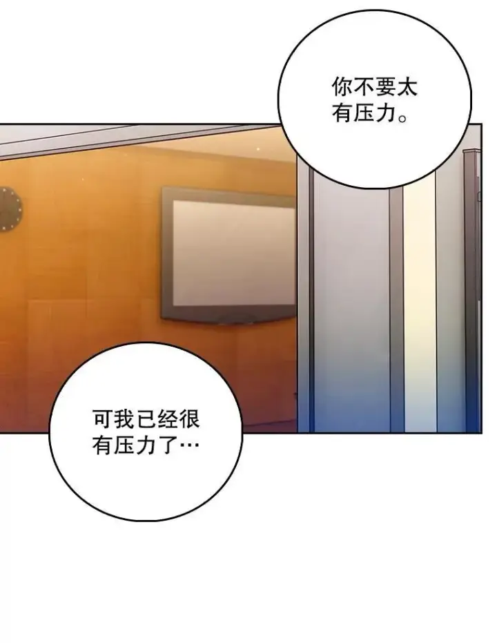 漫画《升级医生崔基石》81.视为对手第81张图