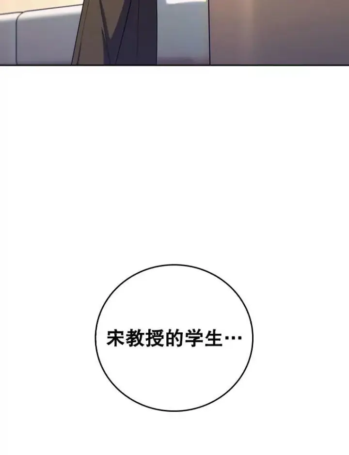 漫画《升级医生崔基石》81.视为对手第84张图