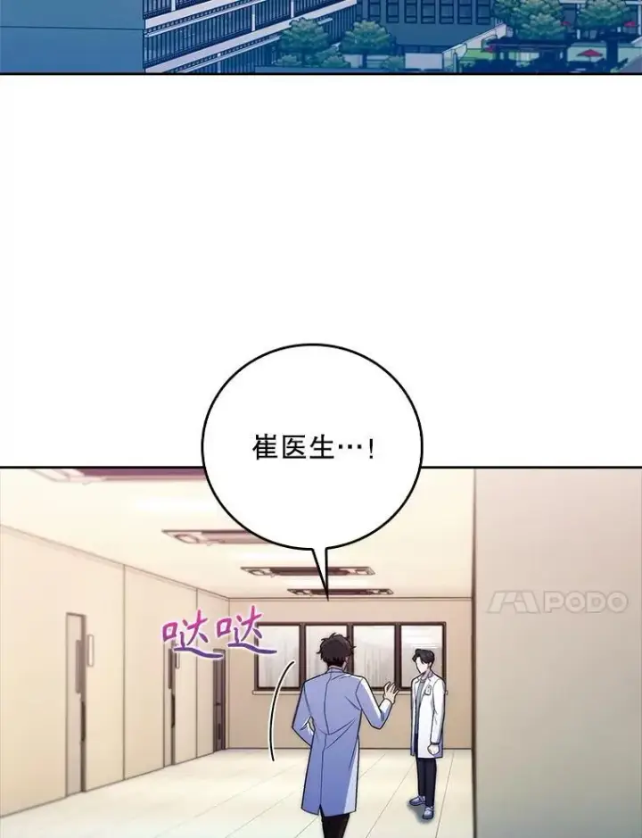 漫画《升级医生崔基石》81.视为对手第86张图