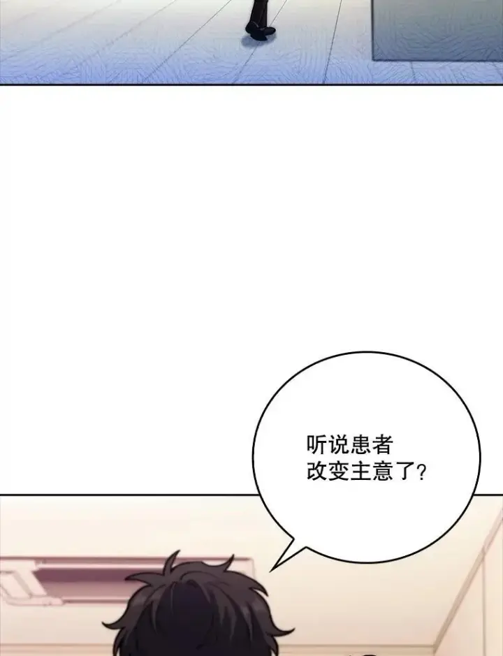 漫画《升级医生崔基石》81.视为对手第87张图