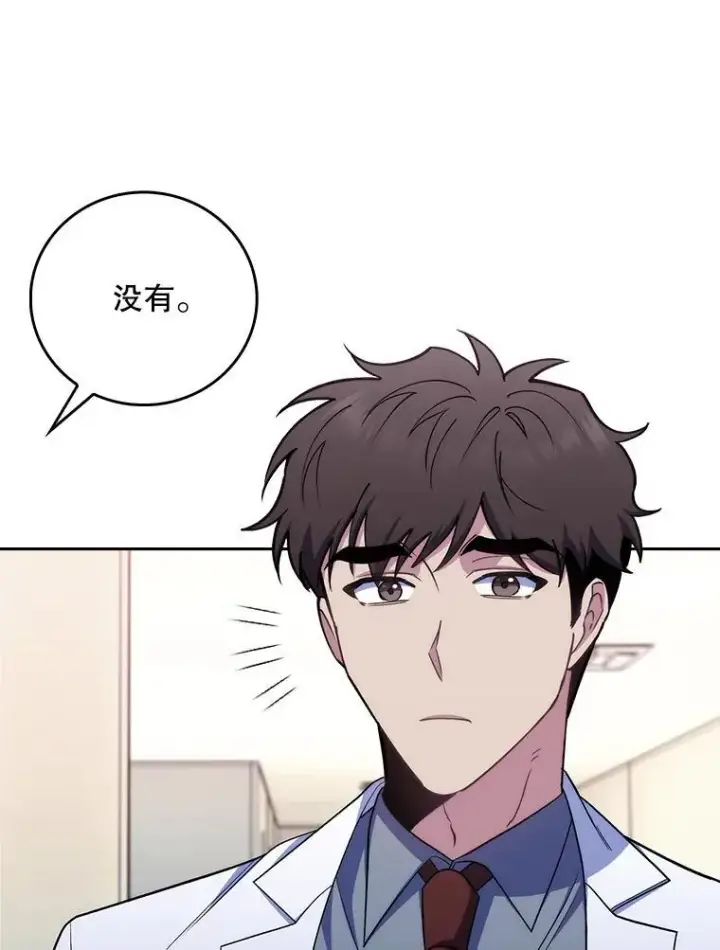 漫画《升级医生崔基石》81.视为对手第9张图
